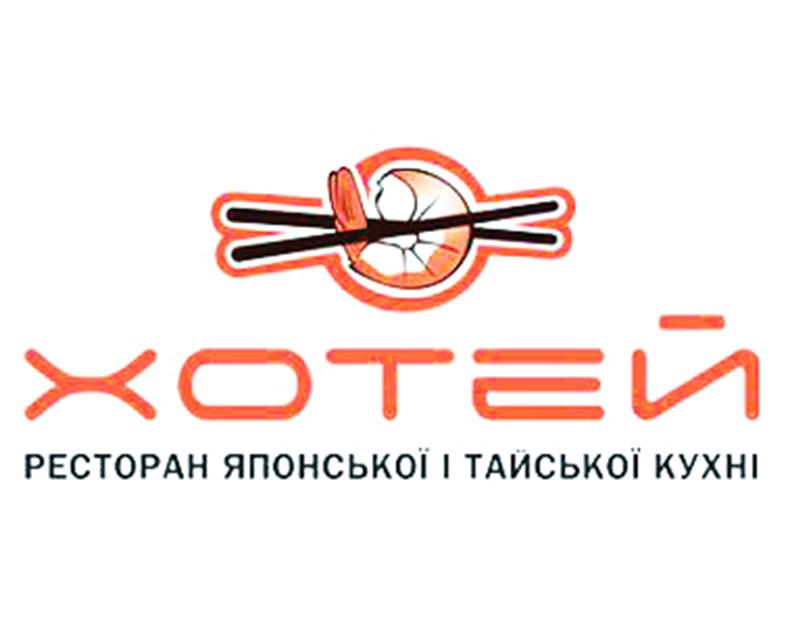 Логотип Хотей