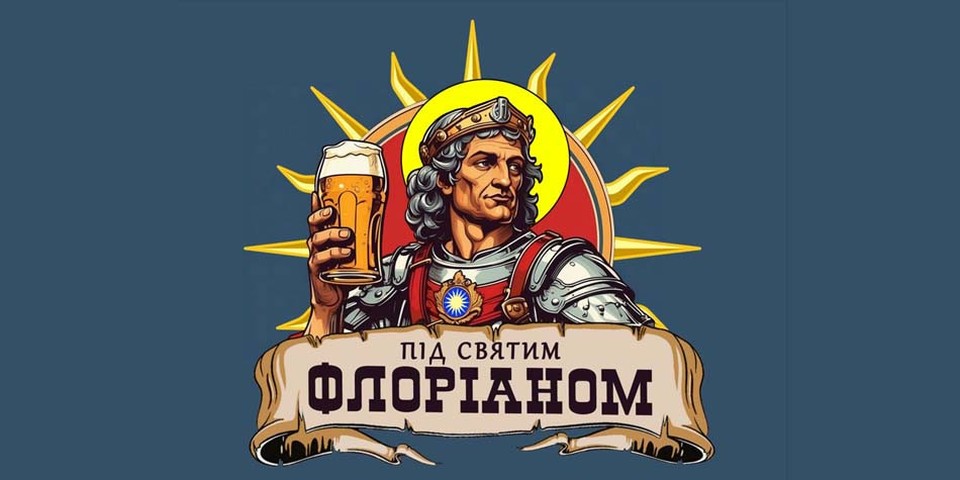 Ресторація під Святим Флоріаном